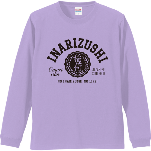 INARIZUSHI・いなり寿司 大好き! リブ付 ロングスリーブＴシャツ