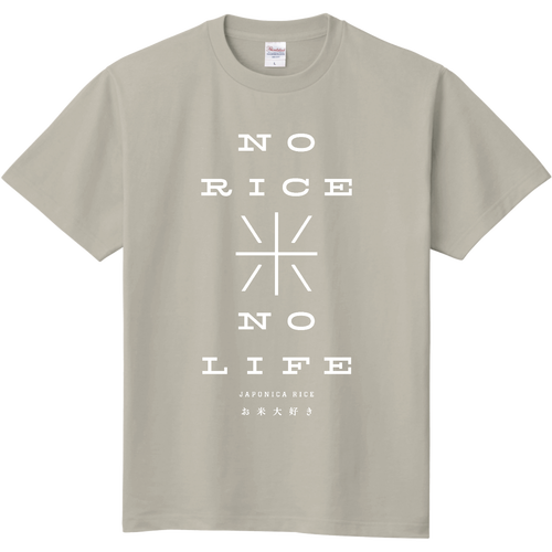 お米大好き・NO RICE NO LIFE 2 定番Ｔシャツ