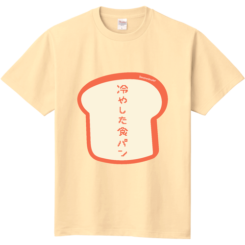 冷やした食パン 定番Ｔシャツ