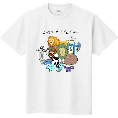 爆速星座館T 定番Ｔシャツ