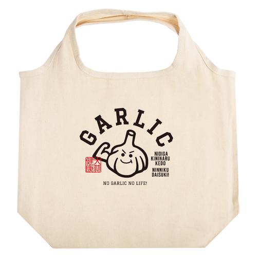 GARLIC ・ニンニク大好き たためるマルシェ【白プリントあり】