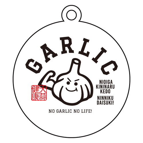 GARLIC ・ニンニク大好き アクリルキーホルダー　丸型 (6cm)