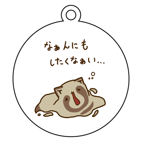 なんにもしたくないとけたぬ アクリルキーホルダー　丸型 (6cm)