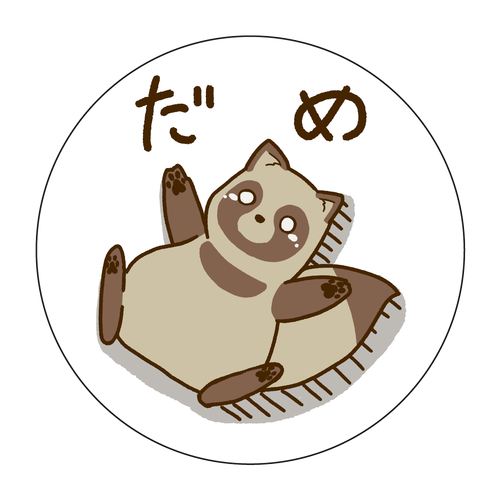 だめなたぬき 珪藻土コースター (丸)