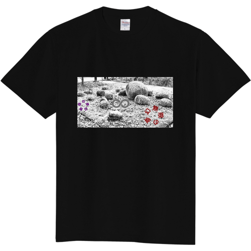 無限 定番Ｔシャツ