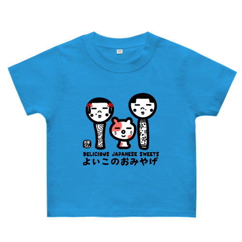 よいこのおみやげ ヘビーウェイトベビーＴシャツ