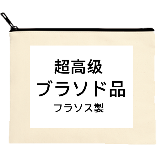 超高級ブランド品　ポーチ キャンバスポーチ（M）【白プリント有】