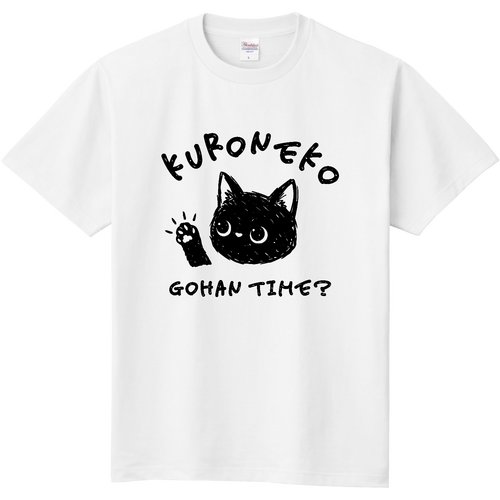 黒猫くん ごはんの時間？ 長袖Tシャツ｜Qroovy（クルービー） - オリ
