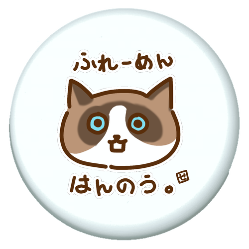 おみど（フレーメン反応） プチ缶ソフト