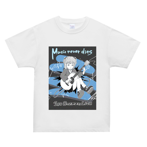 Music never dies Tシャツ スーパーヘビーＴシャツ