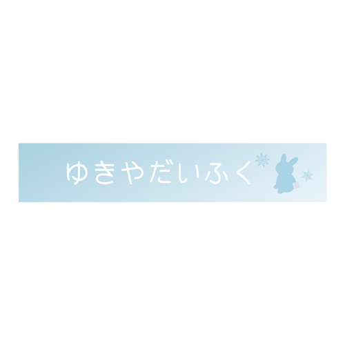 1stワンマンライブ マフラータオル 全面印刷マイクロファイバーマフラータオル