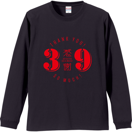 39 thank you 感謝 2 リブ付 ロングスリーブＴシャツ