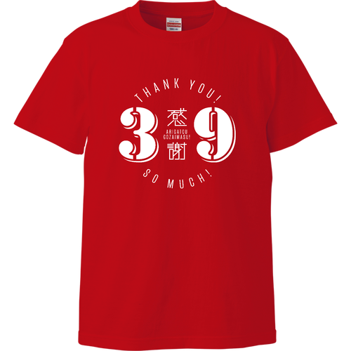 39 thank you 感謝 1 ハイクオリティーTシャツ