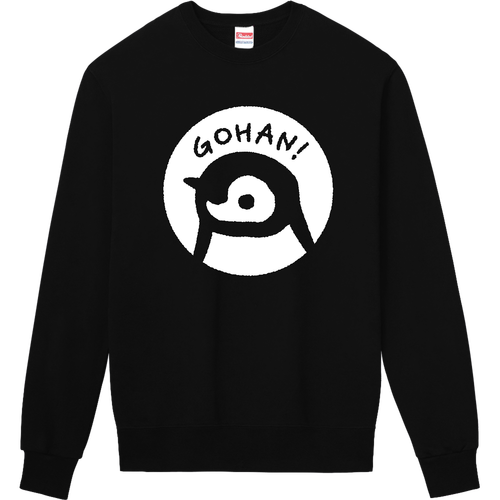 GOHAN!エンペラーペンギンくん（ヒナ） 定番スウェット