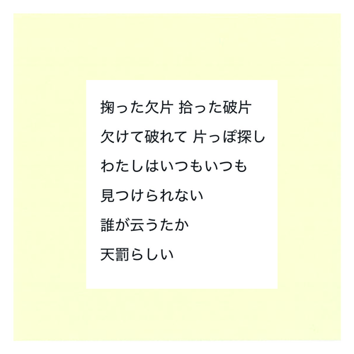 詩 蓄光シール