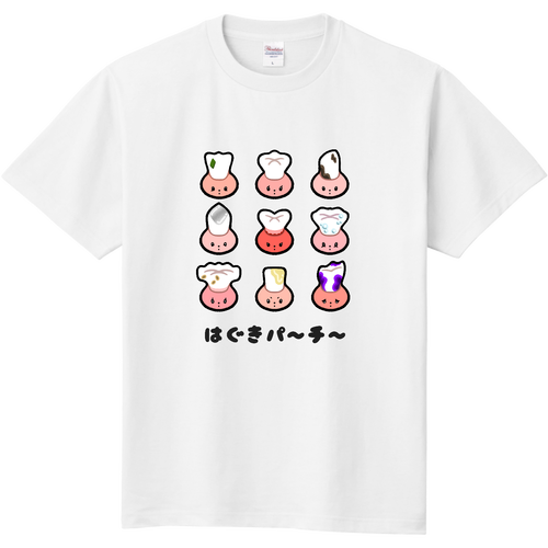 はぐきパ〜チ〜　- おとな - 定番Ｔシャツ