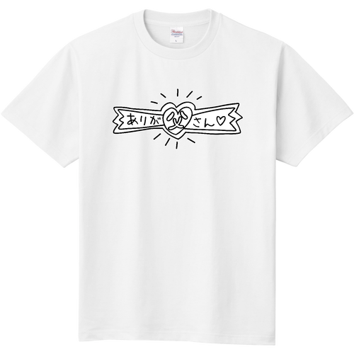 ありが父さん 定番Ｔシャツ