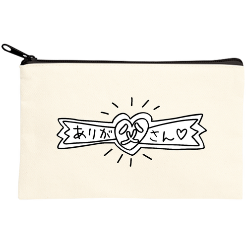 ありが父さん キャンバスポーチ(S)【白プリント有】
