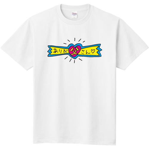 ありが父さん（総天然色） 定番Ｔシャツ