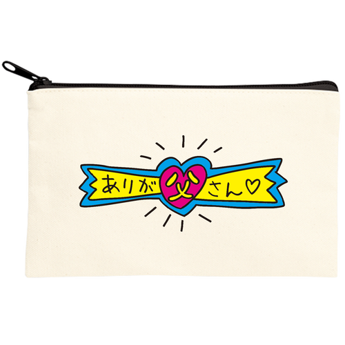ありが父さん（総天然色） キャンバスポーチ(S)【白プリント有】