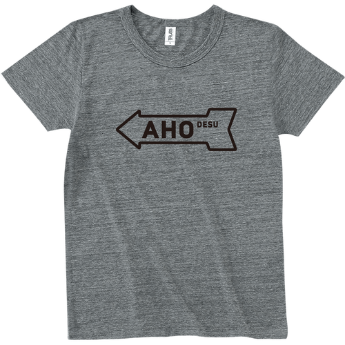 AHO DESU・アホです　2 トライブレンドTシャツ