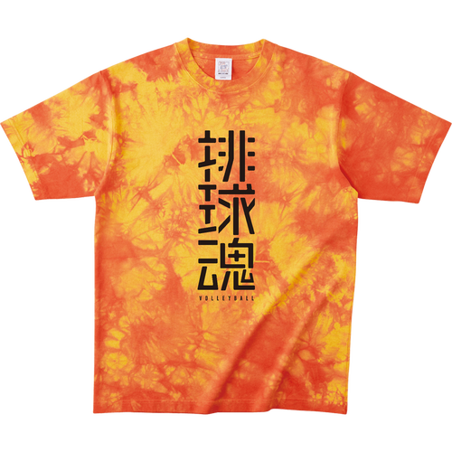 排球魂 1 タイダイＴシャツ