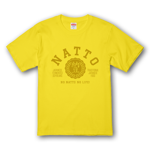 NATTO・納豆大好き! 1 プレミアムTシャツ