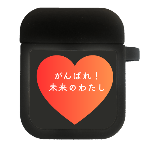 がんばれ！未来のわたし AirPodsクリアパネルシリコンケース