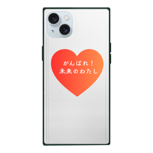 がんばれ！未来のわたし iPhone15Plus 背面強化ガラス(スクエア)
