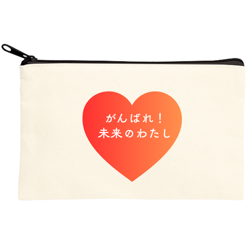 がんばれ！未来のわたし ラメプリ！　キャンバスフラットポーチ（S）