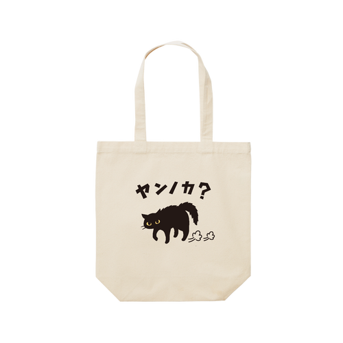ヤンノカ？ レギュラーキャンバストートバッグ(M) (フルカラー転写プリント)