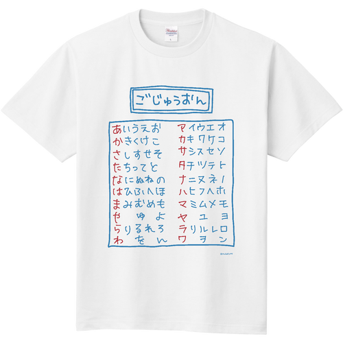 五十音Tシャツ 定番Ｔシャツ