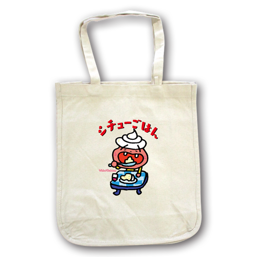シチューごはん キャンバスホリデースクエアトート（仕切りポケット付）