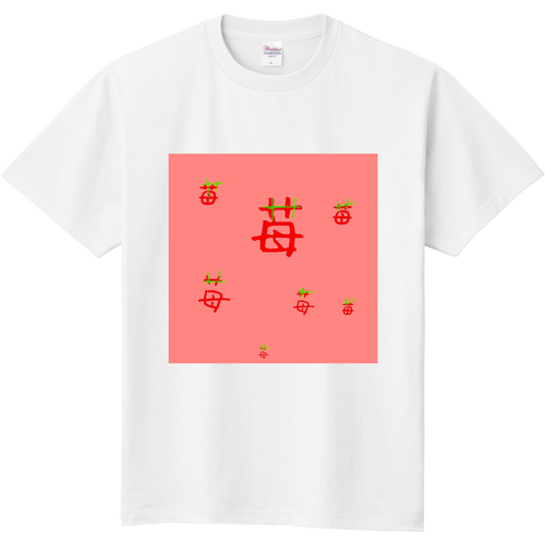 苺 定番Ｔシャツ
