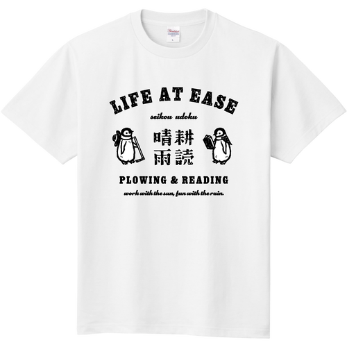 エンペラーペンギン（ヒナ） 皇帝ペンギン 晴耕雨読 BK 定番Ｔシャツ