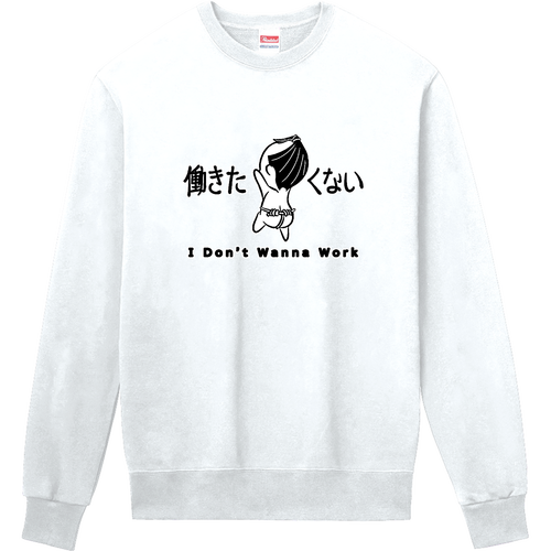 働きたくない侍 定番スウェット 定番スウェット