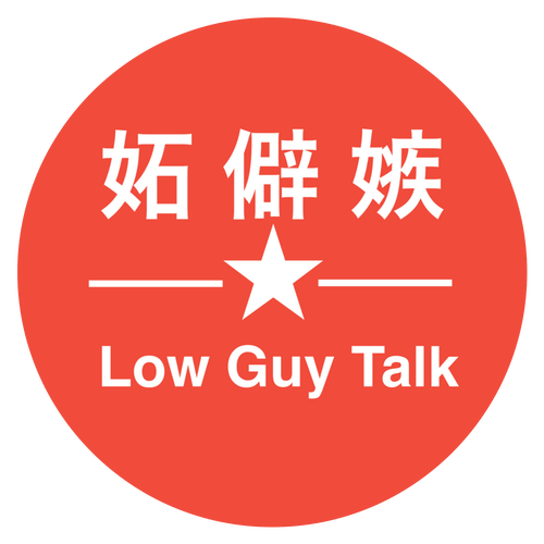 LowGuyTalkオリジナル缶バッジ 44mm缶バッジ
