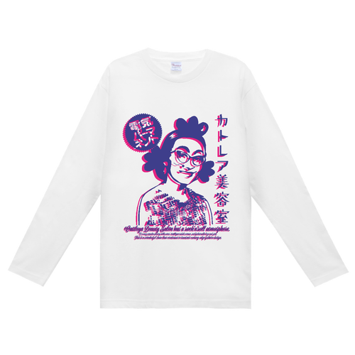 カトレア美容室 ヘビーウェイト長袖Ｔシャツ