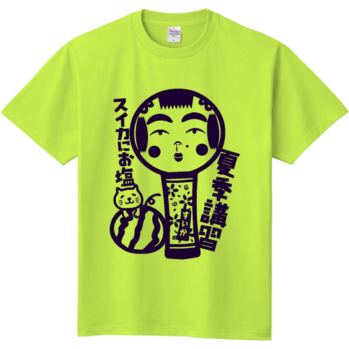 スイカにお塩の夏季講習 定番Ｔシャツ