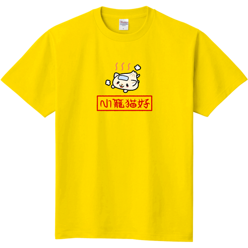 小籠猫好　-ショウロンニャンハオ-  ｿﾛ 定番Ｔシャツ