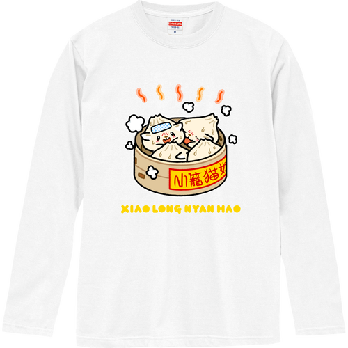 小籠猫好　- ショウロンニャンハオ - ロングスリーブTシャツ