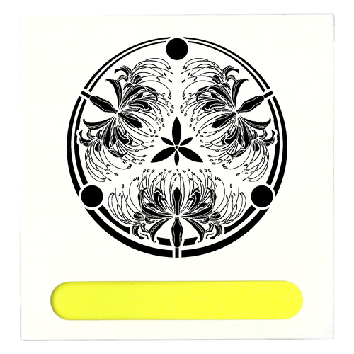 彼岸花の家紋 ポケット付箋セット(M) ポケット付箋セット(M)