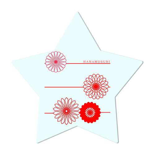 花結び アクリルコースター 星形