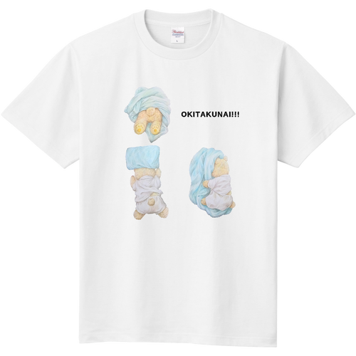絶対に起きたくない 定番Ｔシャツ