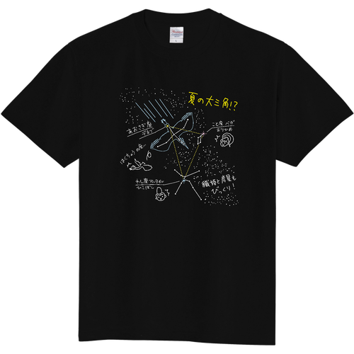夏の大三角！？ 定番Ｔシャツ