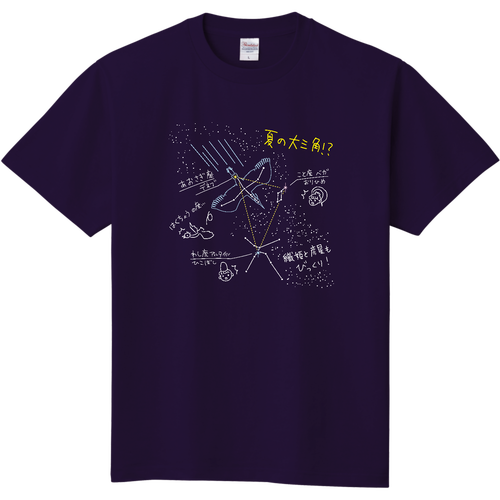 夏の大三角！？ キッズＴシャツ