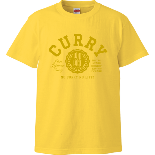 CURRY 咖喱 カレー大好き 2 ハイクオリティーTシャツ