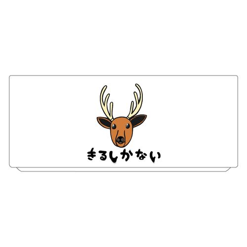 着るしかない鹿 湯呑(M)