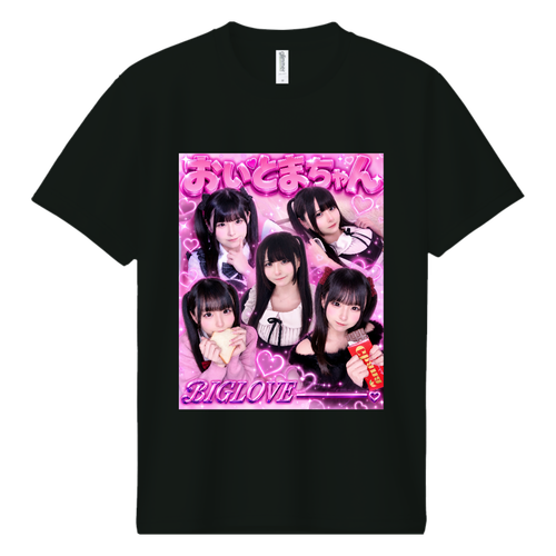 (5Lはこちら)おいとまちゃんBIGLOVE Tシャツ ドライＴシャツ