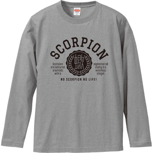 SCORPION・蠍・サソリ大好き 長袖Tシャツ｜piriri pop - オリラボ